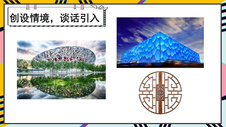 第3课时 解决问题第2页