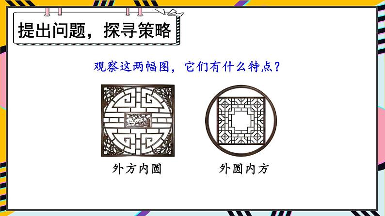 第3课时 解决问题第3页