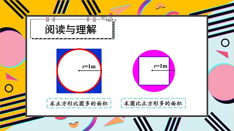 第3课时 解决问题第5页