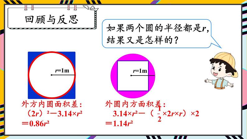 第3课时 解决问题第8页