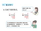 人教版 四年级数学上册六、4用“五入”法求商（课件）