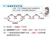 人教版 四年级数学上册九、3平行四边形和梯形（课件）