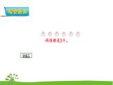 4.1《表内除法（一）》第一课时 平均分（一）  课件+教案+练习