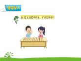 4.3《表内除法（一）》第三课时 平均分（三）  课件+教案+练习