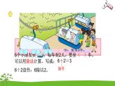 4.4《表内除法（一）》第四课时 除法的初步认识 课件+教案+练习