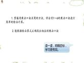 4.6《表内除法（一）》 第六课时 用1-6的乘法口诀求商 课件+教案+练习