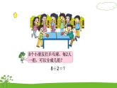 4.6《表内除法（一）》 第六课时 用1-6的乘法口诀求商 课件+教案+练习