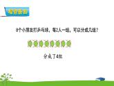 4.6《表内除法（一）》 第六课时 用1-6的乘法口诀求商 课件+教案+练习