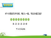 4.6《表内除法（一）》 第六课时 用1-6的乘法口诀求商 课件+教案+练习