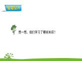 4.7《表内除法（一）》 第七课时 练习九 课件+教案+练习