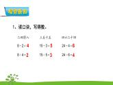 4.7《表内除法（一）》 第七课时 练习九 课件+教案+练习
