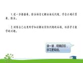 4.8《表内除法（一）》 第八课时 练习九（二）课件+教案+练习