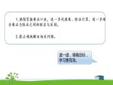 6.7《表内乘法和表内除法二》 第七课时 练习十二 课件+教案+练习