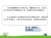 6.5《表内乘法和表内除法二》 第五课时 8的乘法口诀 课件+教案+练习