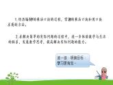 6.8《表内乘法和表内除法二》 第八课时 9的乘法口诀 课件+教案+练习