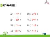 6.8《表内乘法和表内除法二》 第八课时 9的乘法口诀 课件+教案+练习
