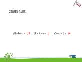 《表内乘法和表内除法二》 第十一课时 连乘 连除和乘除混合运算 课件+教案+练习