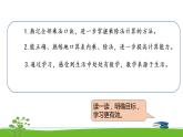 《表内乘法和表内除法二》 第十二课时 练习十四 课件+教案+练习
