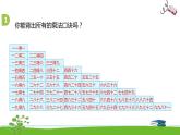 《表内乘法和表内除法二》 第十二课时 练习十四 课件+教案+练习