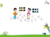 《表内乘法和表内除法二》 第十二课时 练习十四 课件+教案+练习