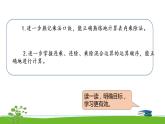 《表内乘法和表内除法二》 第十三课时 复习（11）课件+教案+练习