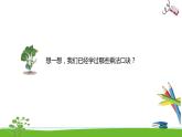 《表内乘法和表内除法二》 第十课时 乘法口诀表 课件+教案+练习