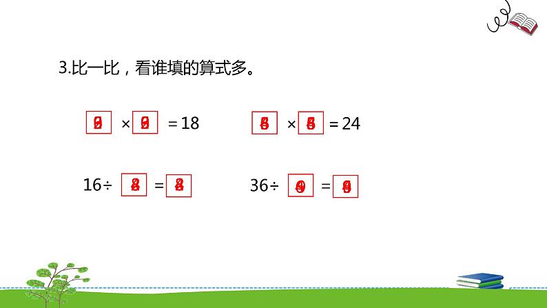《表内乘法和表内除法二》 第十课时 乘法口诀表 课件+教案+练习07