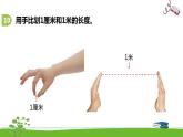 8.3《期末復(fù)習(xí)》第三課時(shí) 數(shù)與代數(shù)（3）課件+教案+練習(xí)