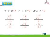 8.2《期末復(fù)習(xí)》第二課時(shí) 數(shù)與代數(shù)（2） 課件+教案+練習(xí)