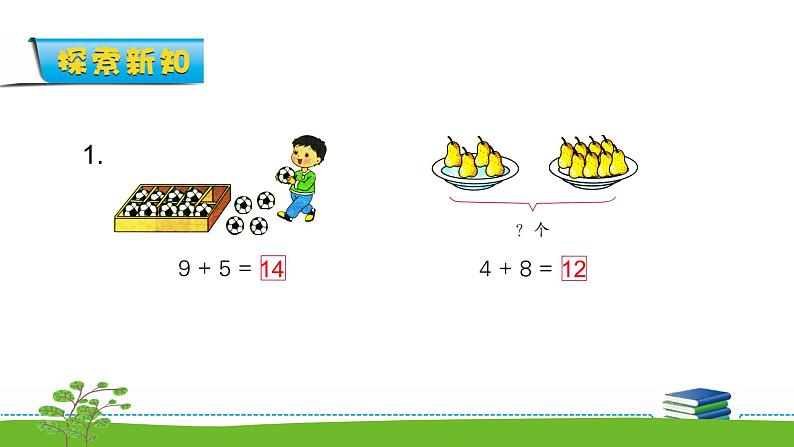 10.7《复习》课件第3页