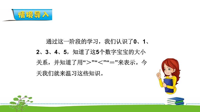 5.6《练习一》课件第2页