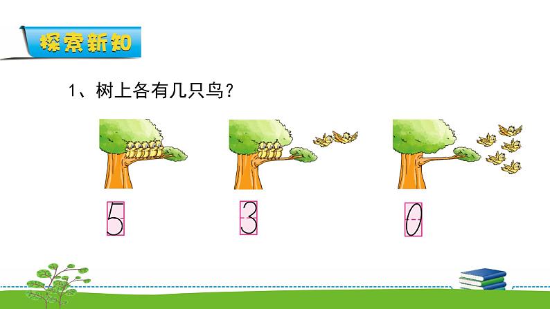 5.6《练习一》课件第3页