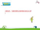 4.1《认位置》课件+教案+练习