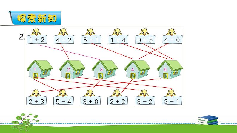 8.4《练习五》课件第5页