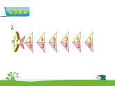 7.3《分與合）》第三課時(shí) 練習(xí)三 課件+教案+練習(xí)
