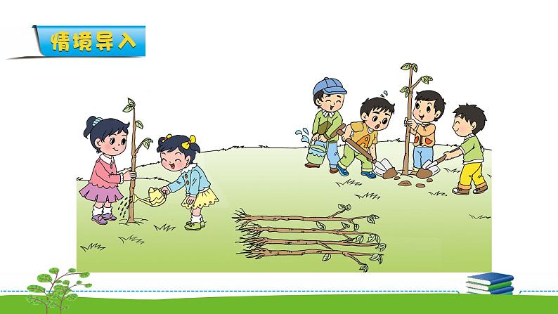 8.6《6、7减几》课件第2页