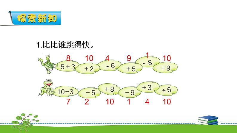 8.17《练 习九》课件第3页