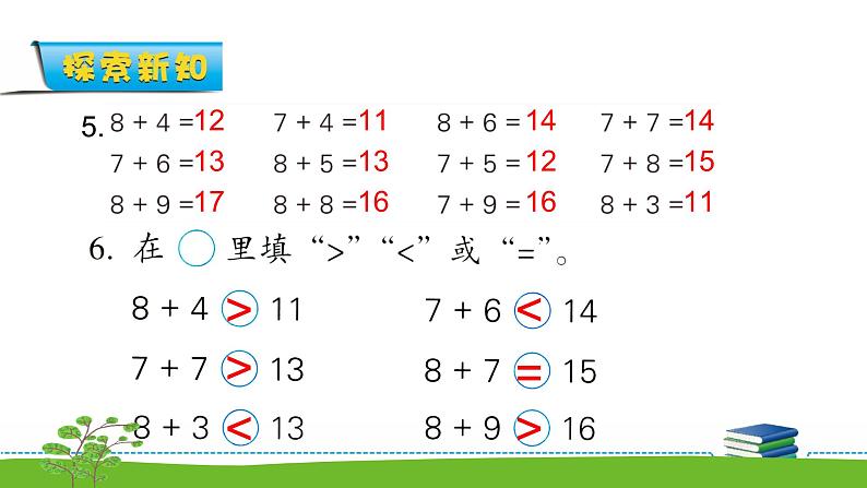 10.4《20以内的进位加法》第四课时 练习十二 教案+课件+练习07