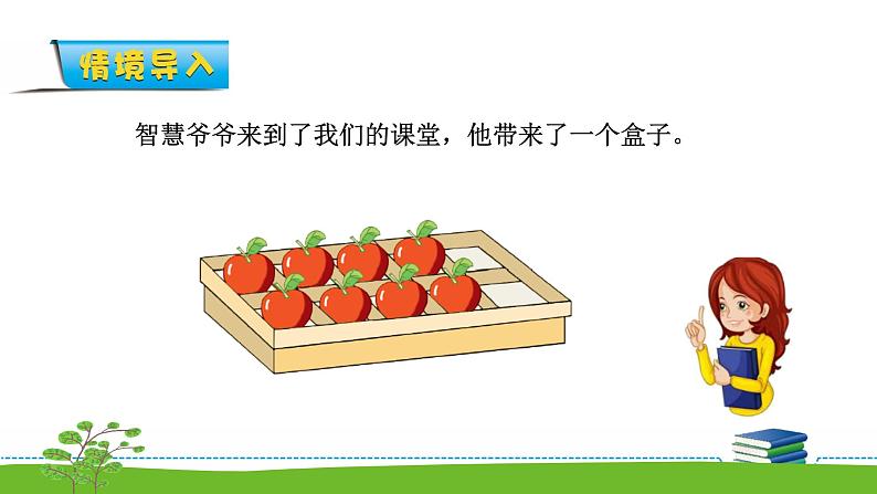 8.13《10以内的加法和减法》第十三课时 求未知数 教案+课件+练习02