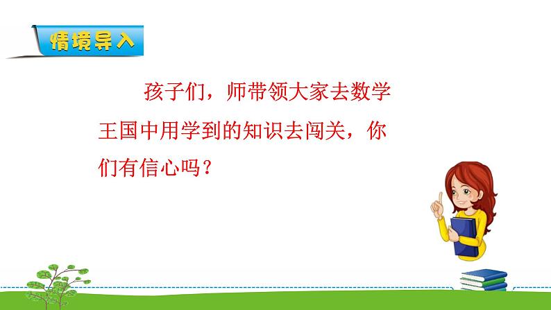 8.14《10以内的加法和减法》第十四课时 练习八 教案+课件+练习02