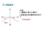 人教版数学六年级上册 第二单元   1确定物体的位置 课件