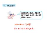 人教版数学六年级上册 第二单元   2标出物体的位置 课件