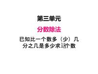 数学整理和复习图文课件ppt