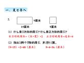 人教版数学六年级上册 第五单元   2圆的周长 课件
