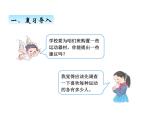 人教版数学六年级上册 第七单元   1扇形统计图 课件