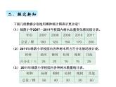 人教版数学六年级上册 第七单元   2选择合适的统计图 课件