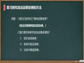 乘法运算律及简便运算 舒适课件PPT