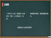 乘法运算律及简便运算 舒适课件PPT