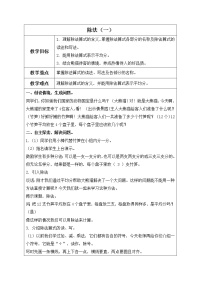 数学二年级下册3 图形的运动（一）教案设计