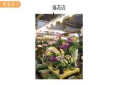 7.6  用9的乘法口訣解決問題 PPT課件